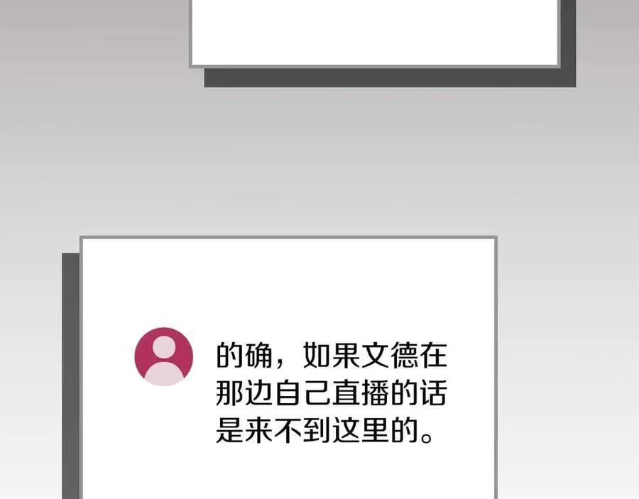 第102话 浪过头了 第286页