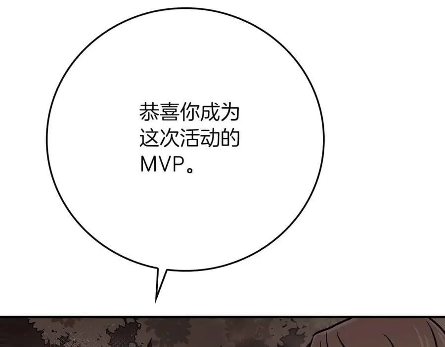 第102话 浪过头了 第288页