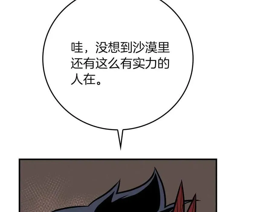第102话 浪过头了 第291页