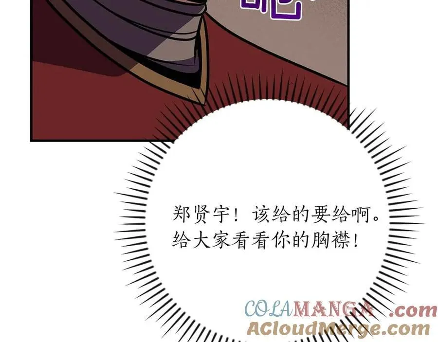 第102话 浪过头了 第293页