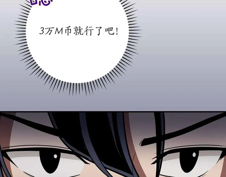 第102话 浪过头了 第295页