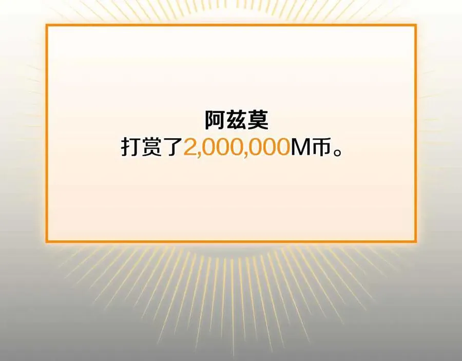 第102话 浪过头了 第300页