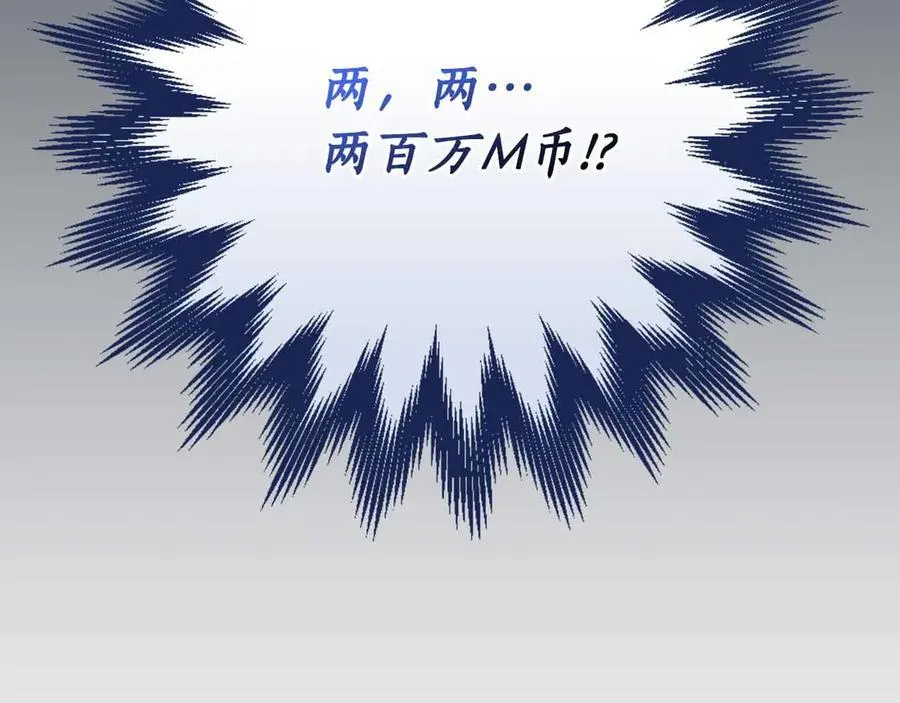 第102话 浪过头了 第304页