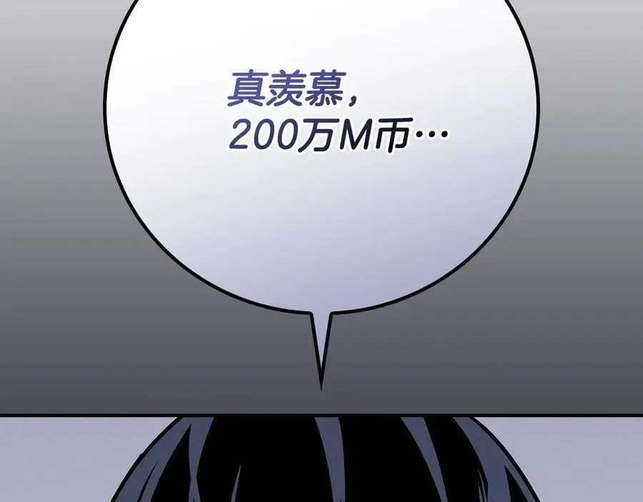 第103话 公布隐藏剧情 第2页