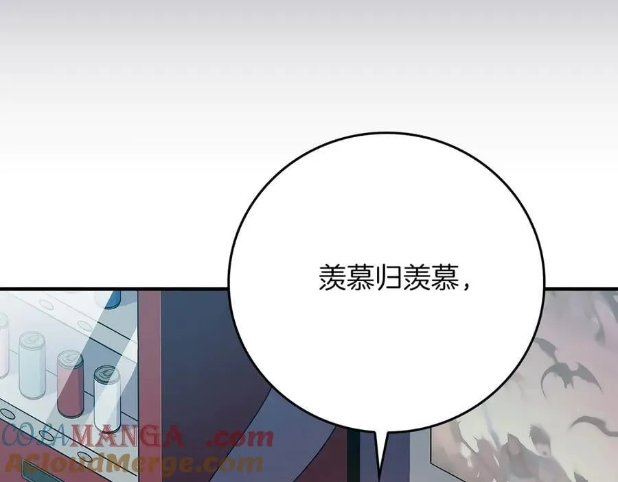第103话 公布隐藏剧情 第5页