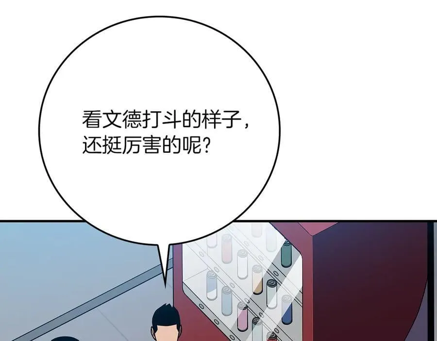 第103话 公布隐藏剧情 第12页