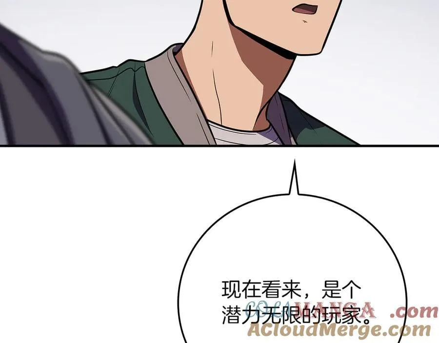 第103话 公布隐藏剧情 第17页