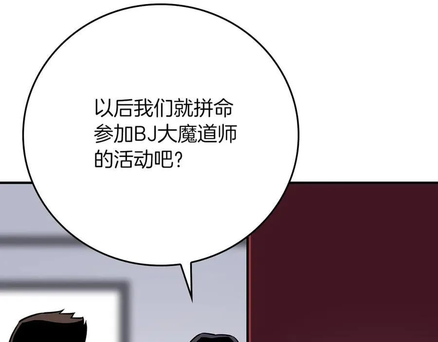 第103话 公布隐藏剧情 第23页