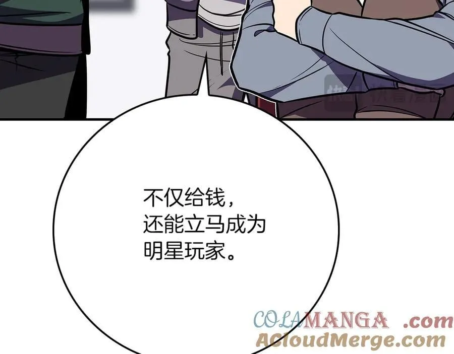 第103话 公布隐藏剧情 第25页