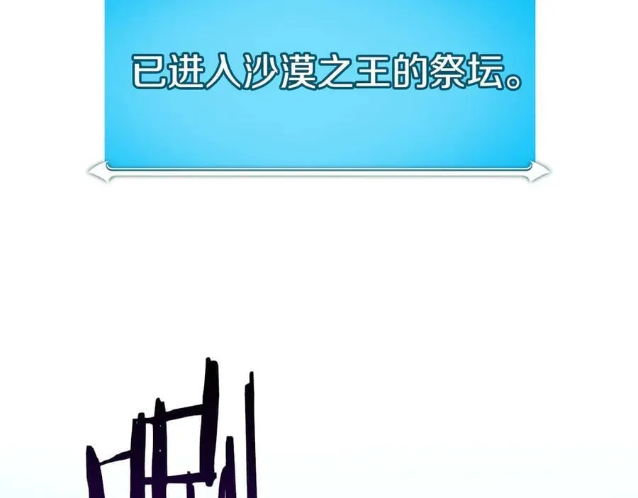 第103话 公布隐藏剧情 第34页