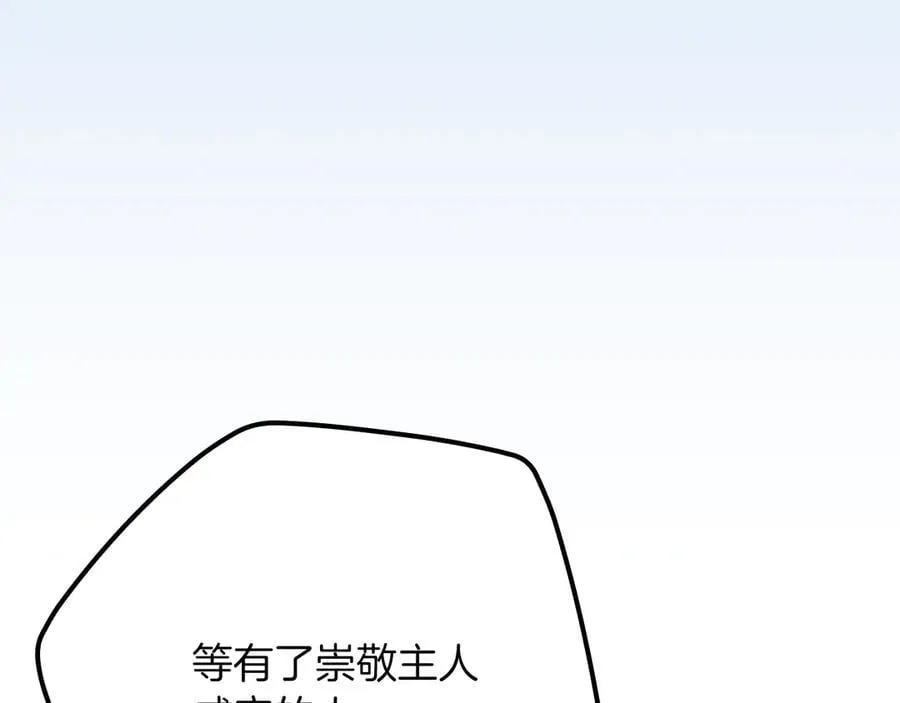 第103话 公布隐藏剧情 第39页