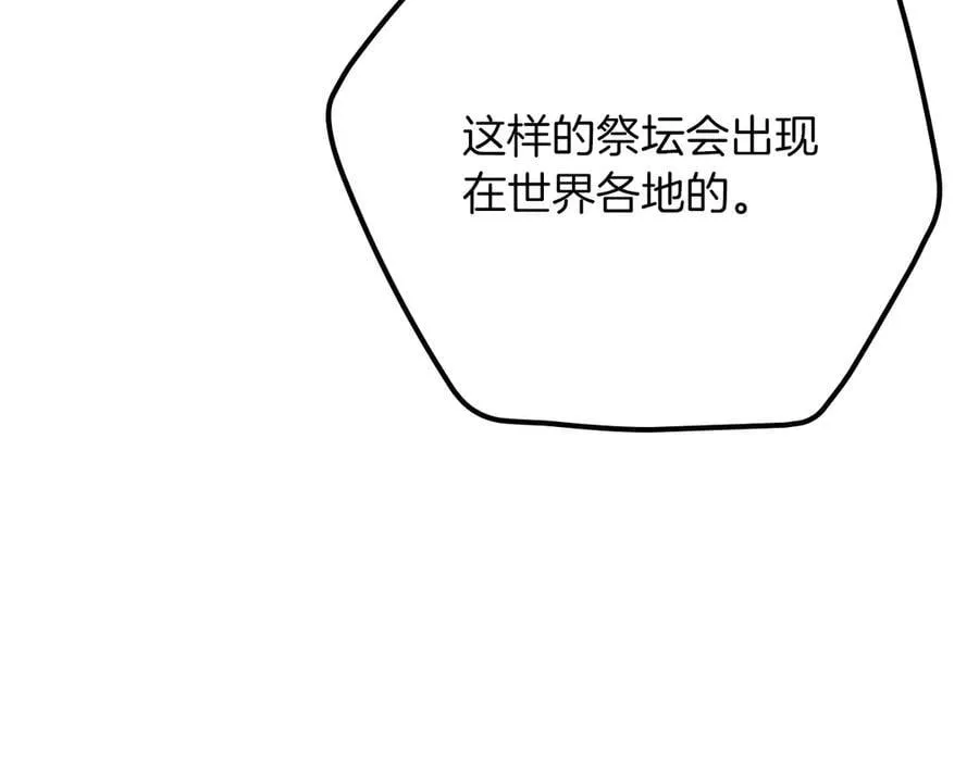 第103话 公布隐藏剧情 第42页