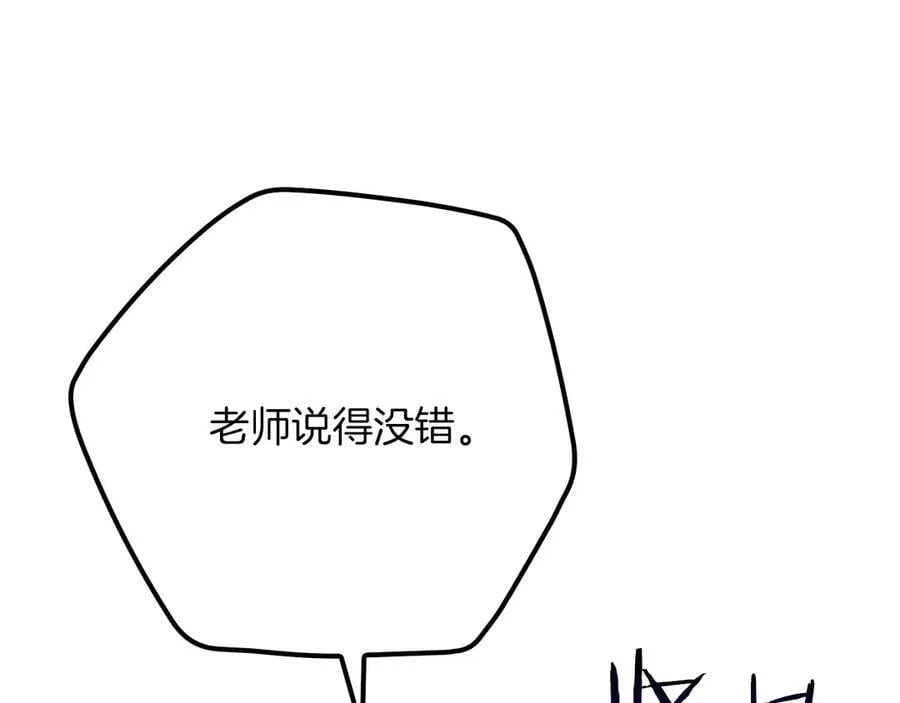 第103话 公布隐藏剧情 第43页