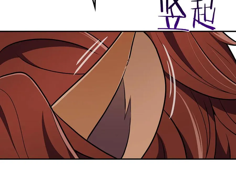 第103话 公布隐藏剧情 第44页