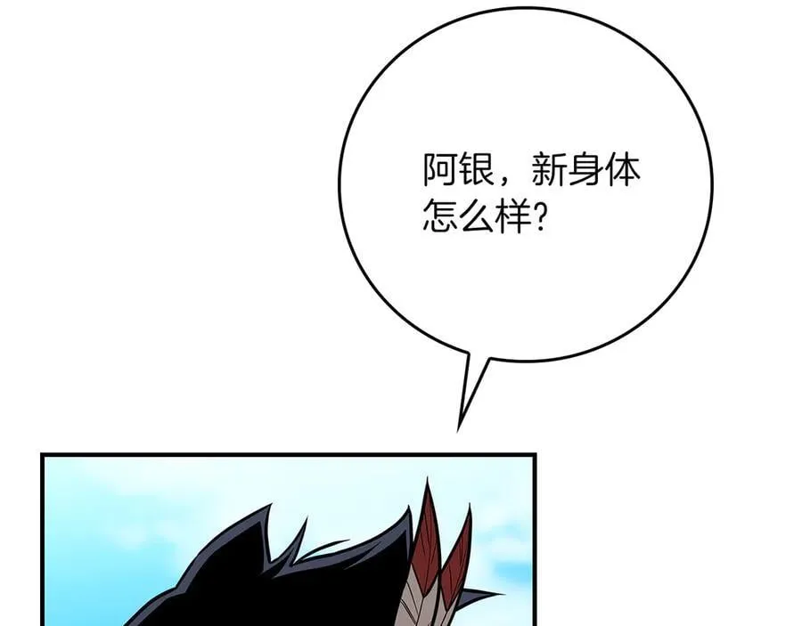 第103话 公布隐藏剧情 第46页