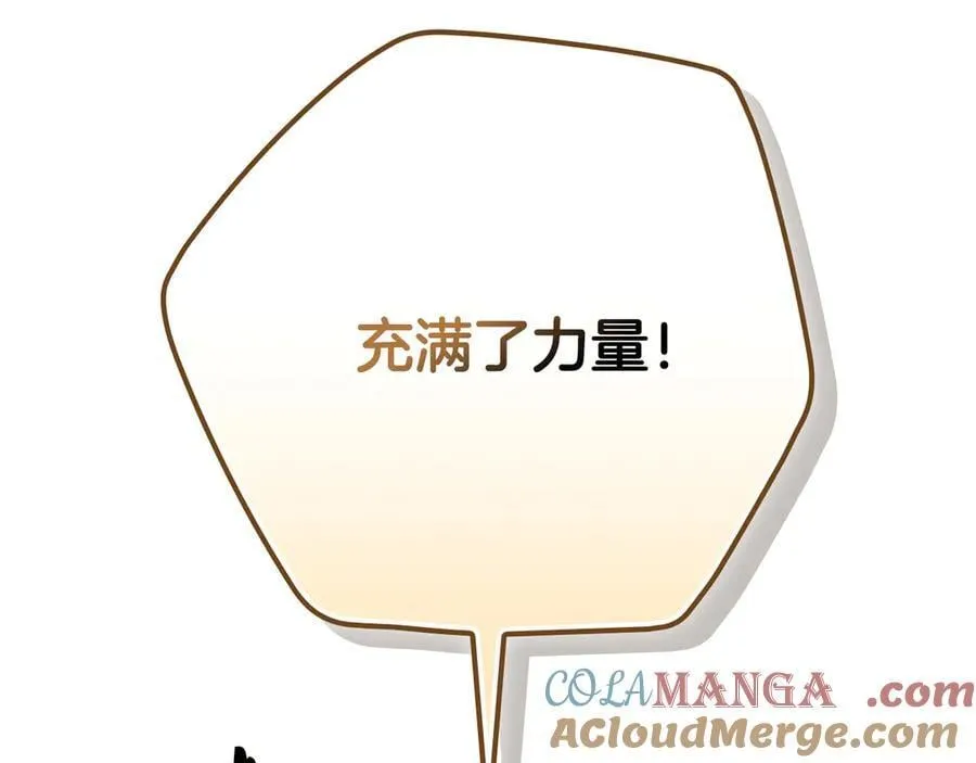 第103话 公布隐藏剧情 第49页
