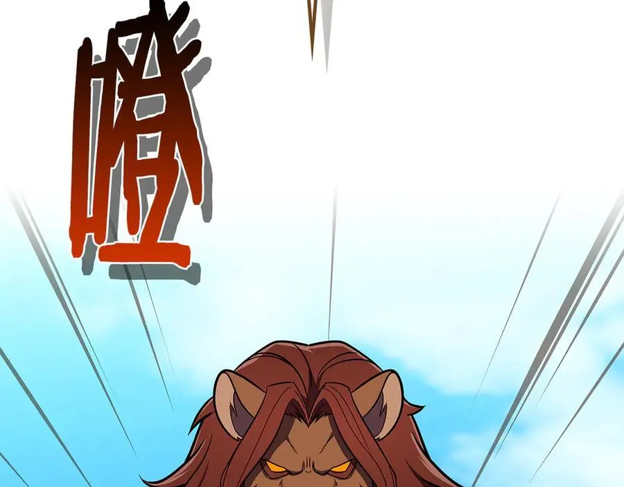 第103话 公布隐藏剧情 第50页