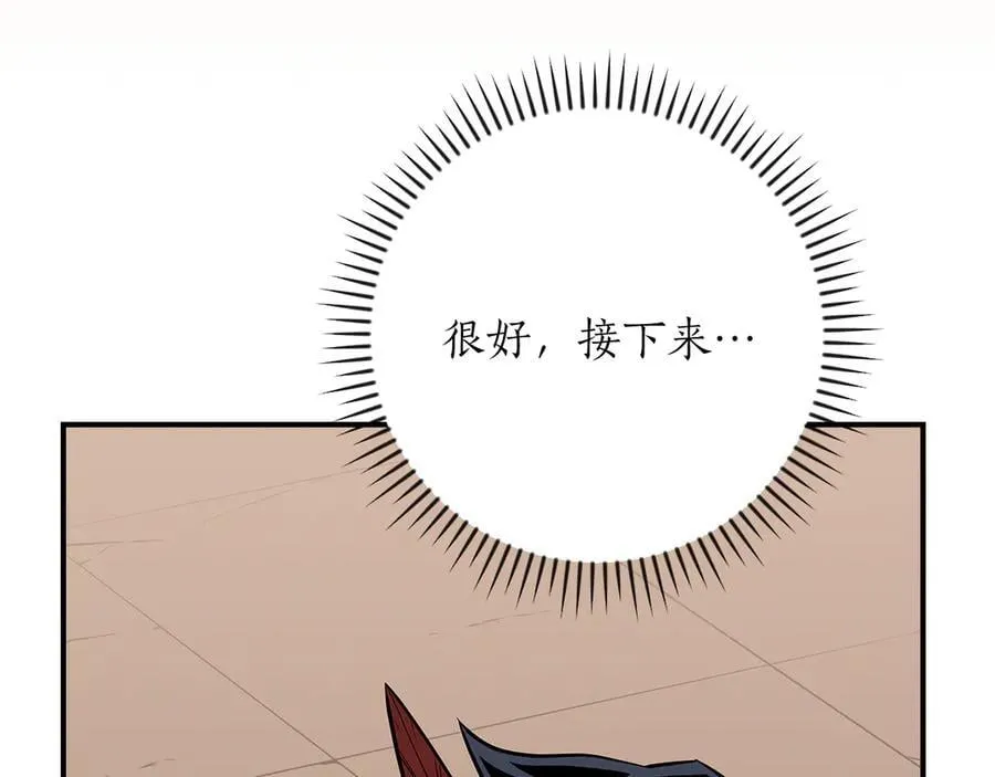 第103话 公布隐藏剧情 第54页