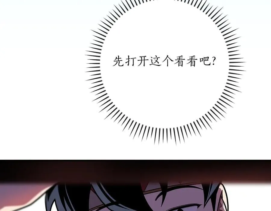 第103话 公布隐藏剧情 第59页