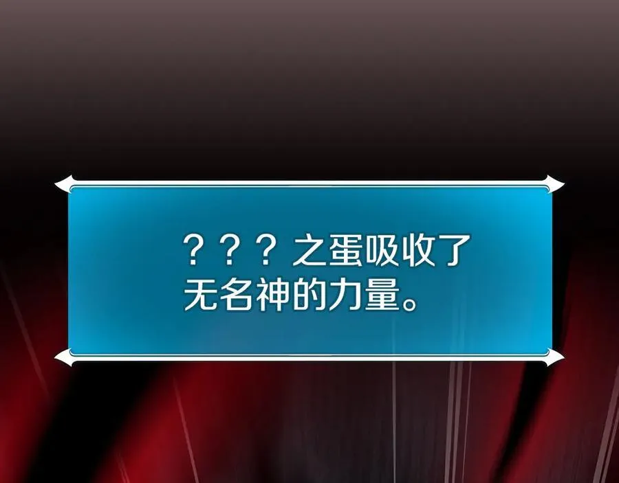 第103话 公布隐藏剧情 第67页