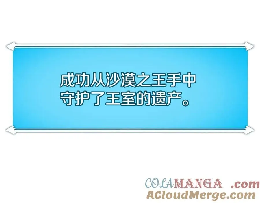 第103话 公布隐藏剧情 第77页