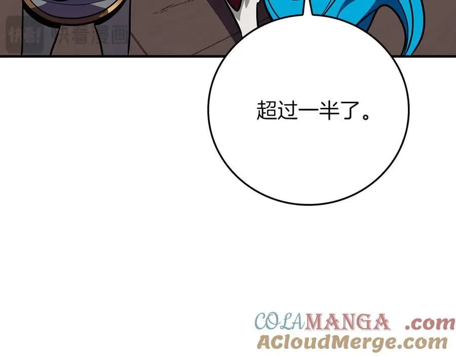 第103话 公布隐藏剧情 第81页