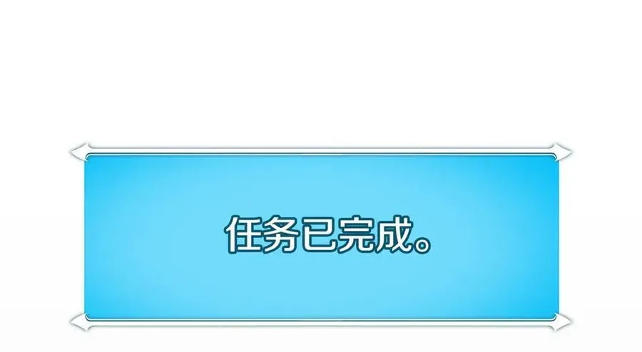 第103话 公布隐藏剧情 第82页