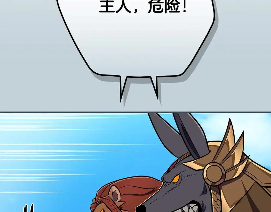 第103话 公布隐藏剧情 第84页