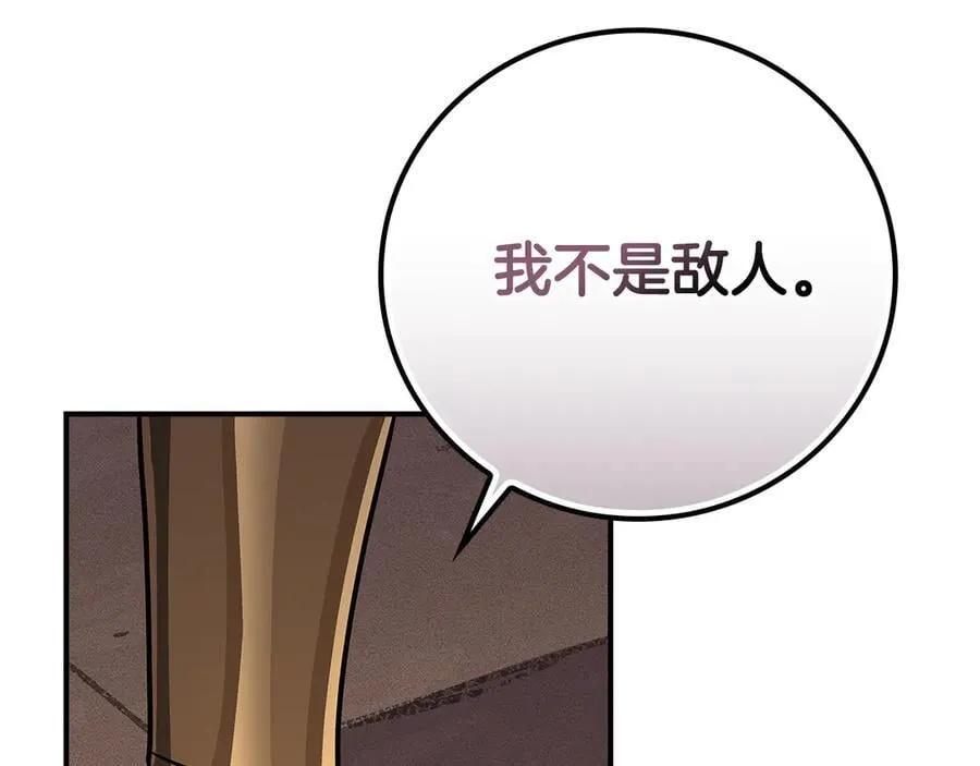 第103话 公布隐藏剧情 第88页
