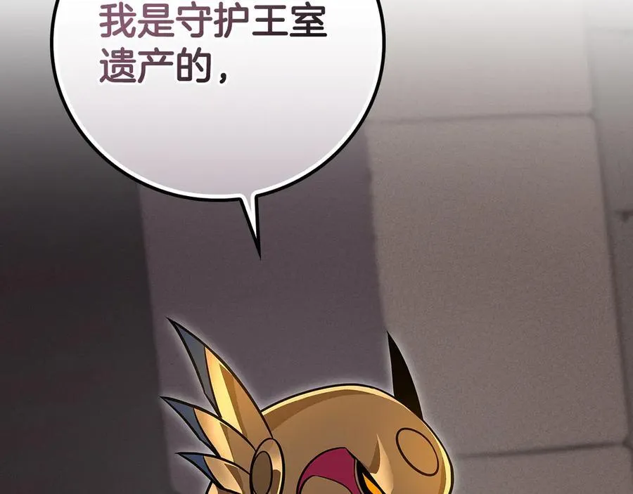 第103话 公布隐藏剧情 第91页