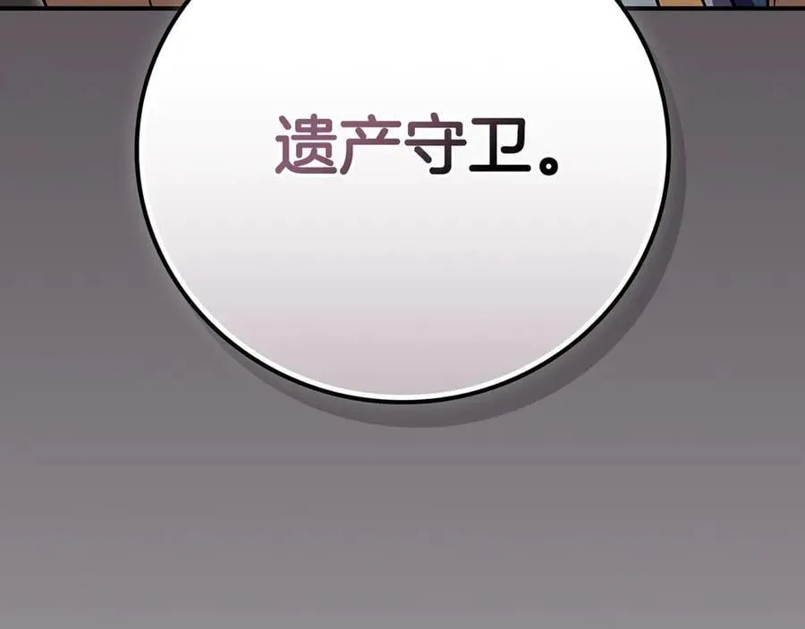 第103话 公布隐藏剧情 第94页