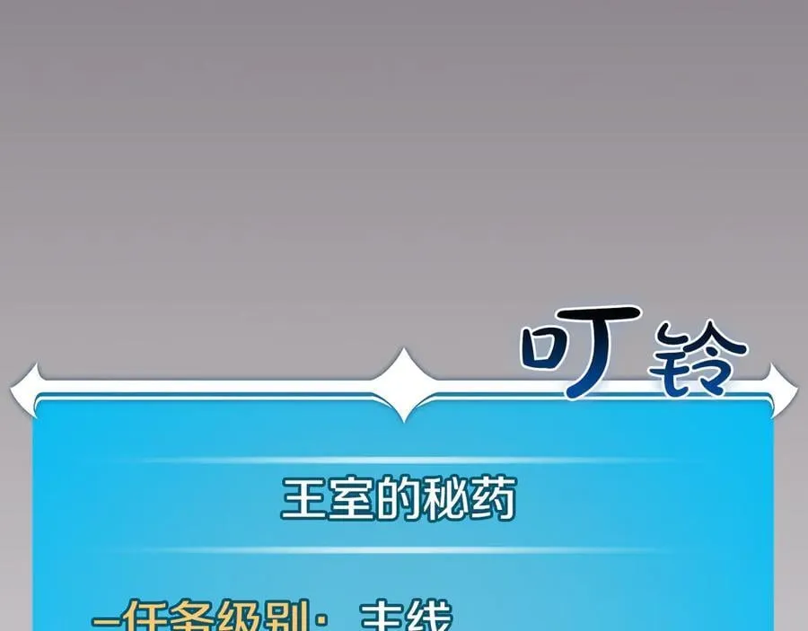 第103话 公布隐藏剧情 第95页