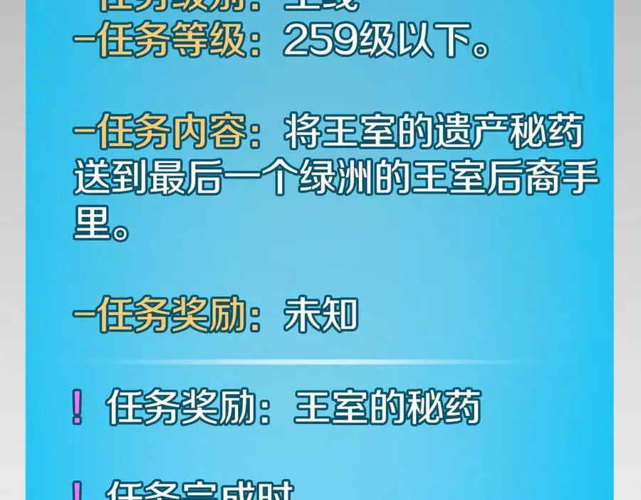 第103话 公布隐藏剧情 第96页