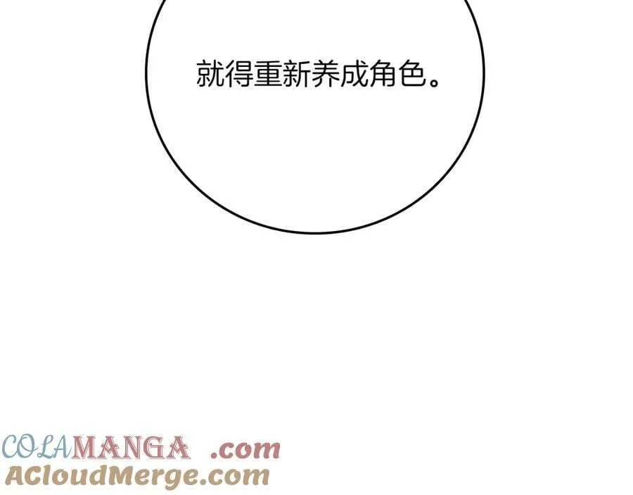第103话 公布隐藏剧情 第105页