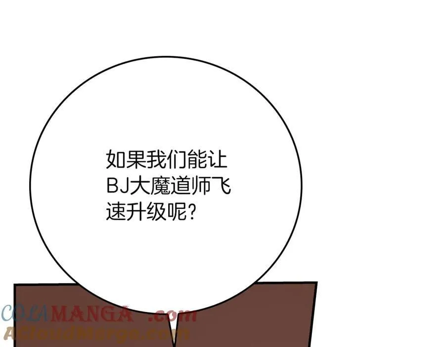 第103话 公布隐藏剧情 第113页