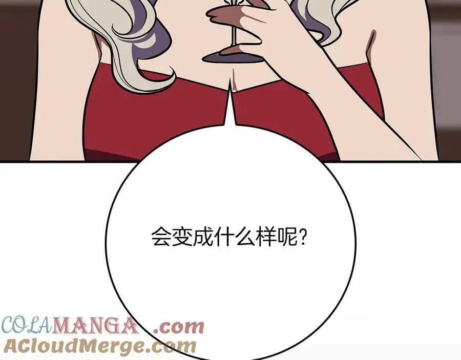 第103话 公布隐藏剧情 第121页
