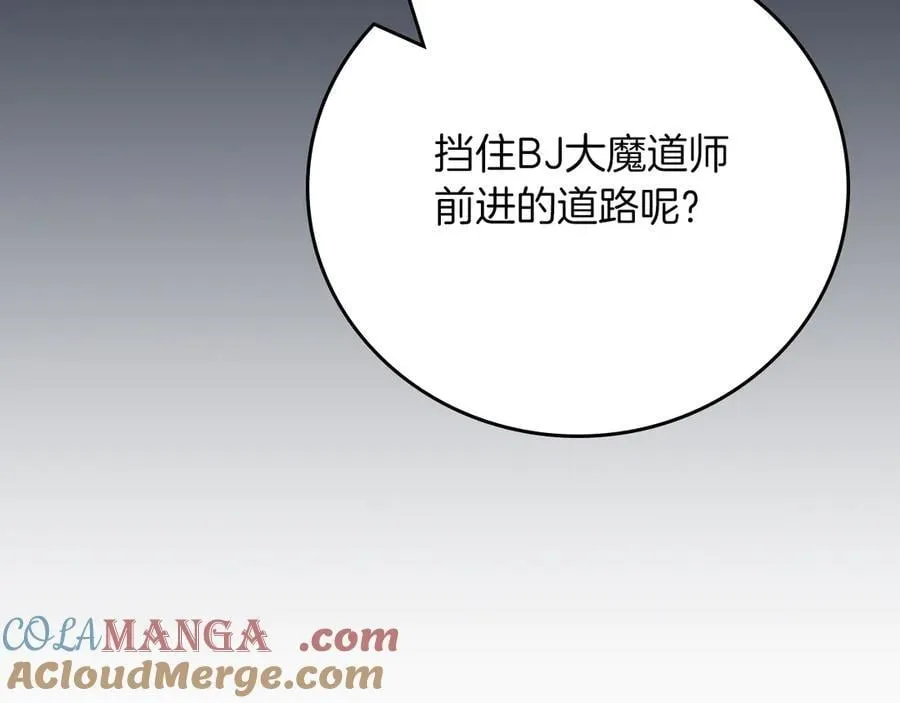 第103话 公布隐藏剧情 第125页