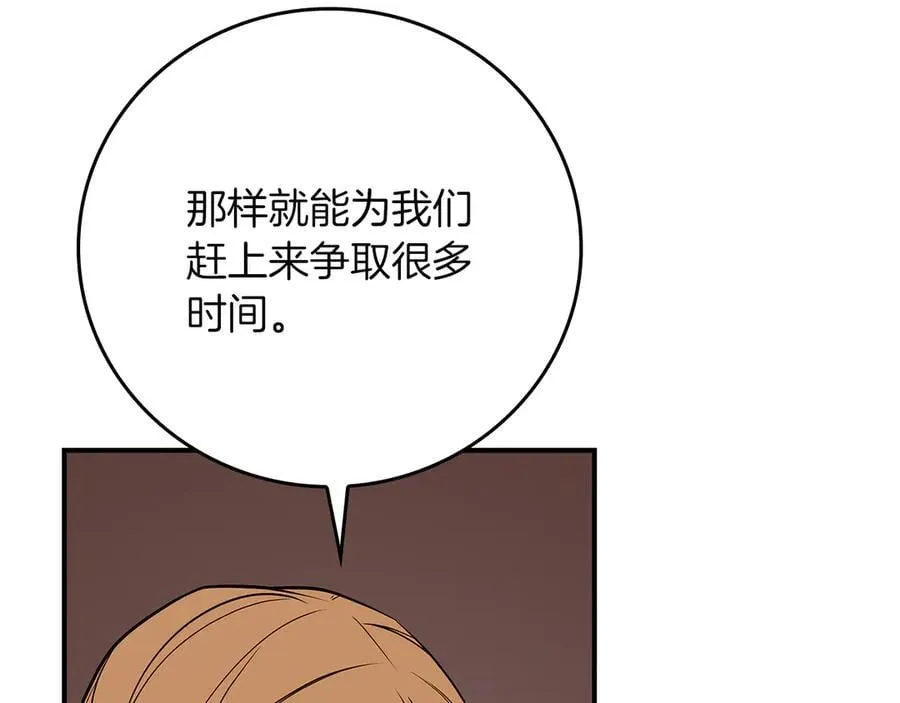 第103话 公布隐藏剧情 第127页