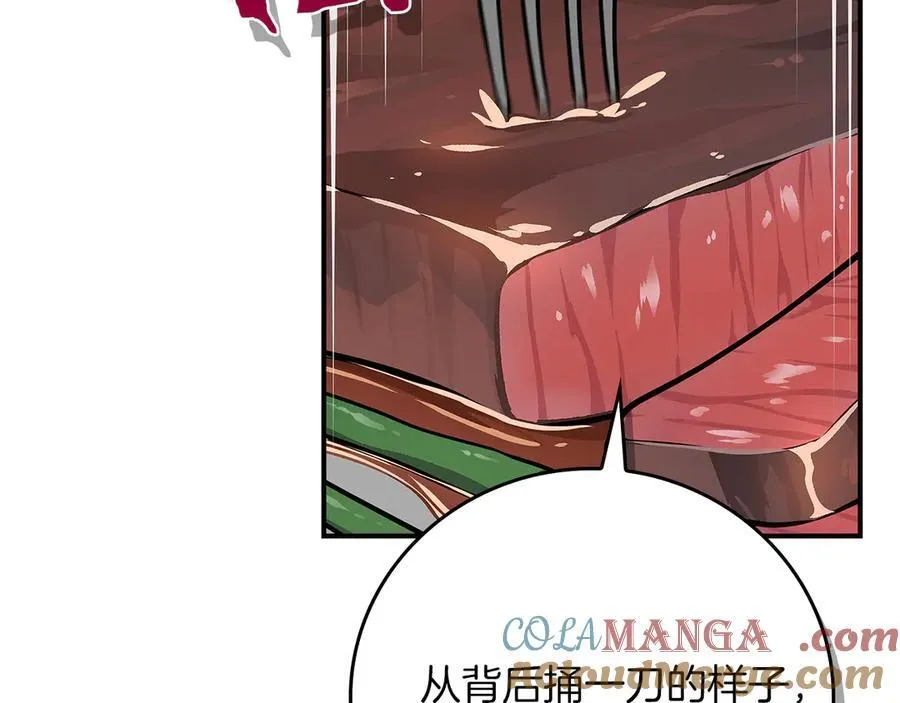 第103话 公布隐藏剧情 第137页