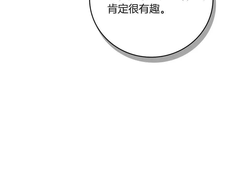 第103话 公布隐藏剧情 第138页
