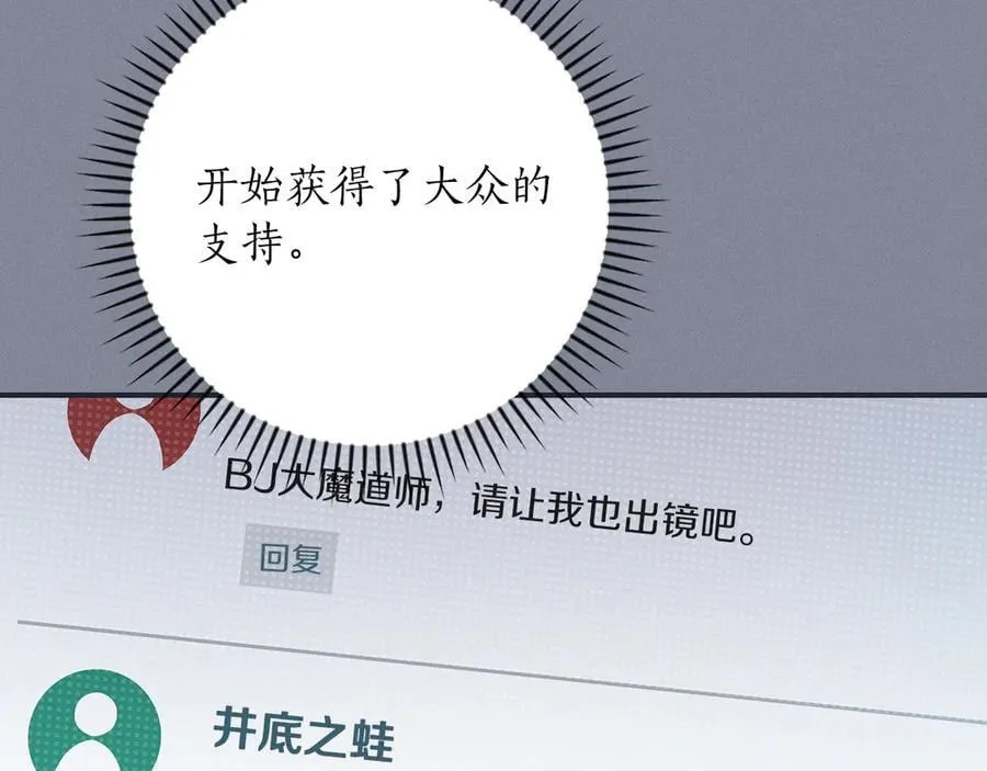 第103话 公布隐藏剧情 第150页