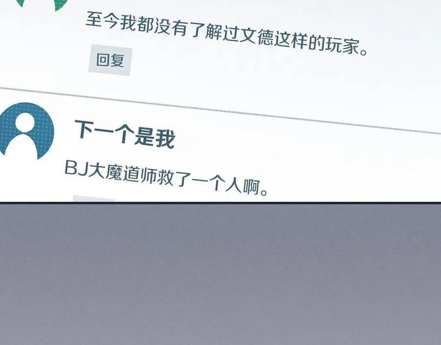 第103话 公布隐藏剧情 第151页