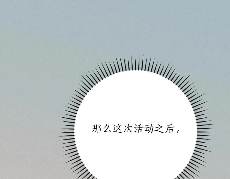 第103话 公布隐藏剧情 第158页