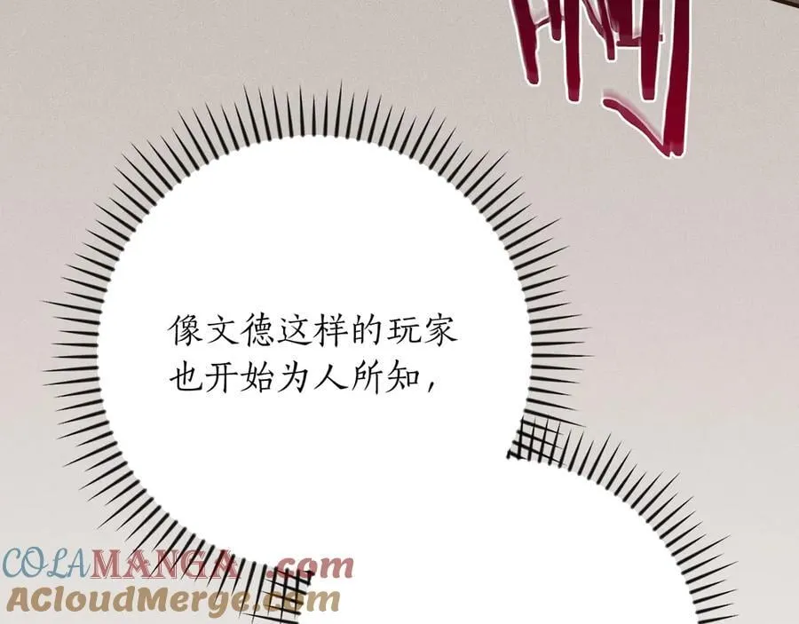 第103话 公布隐藏剧情 第161页