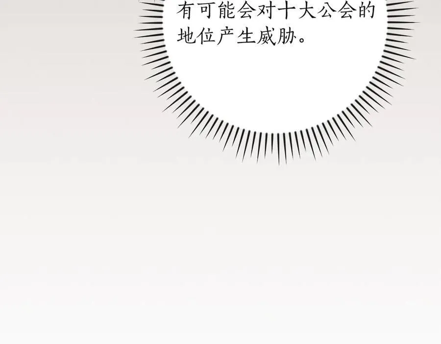 第103话 公布隐藏剧情 第162页