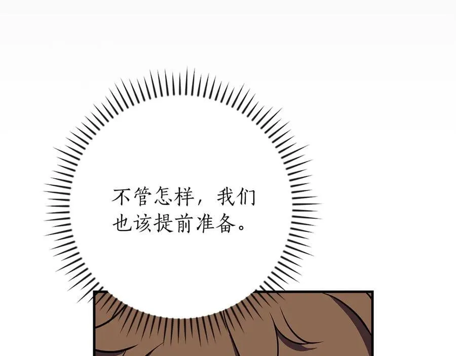 第103话 公布隐藏剧情 第163页