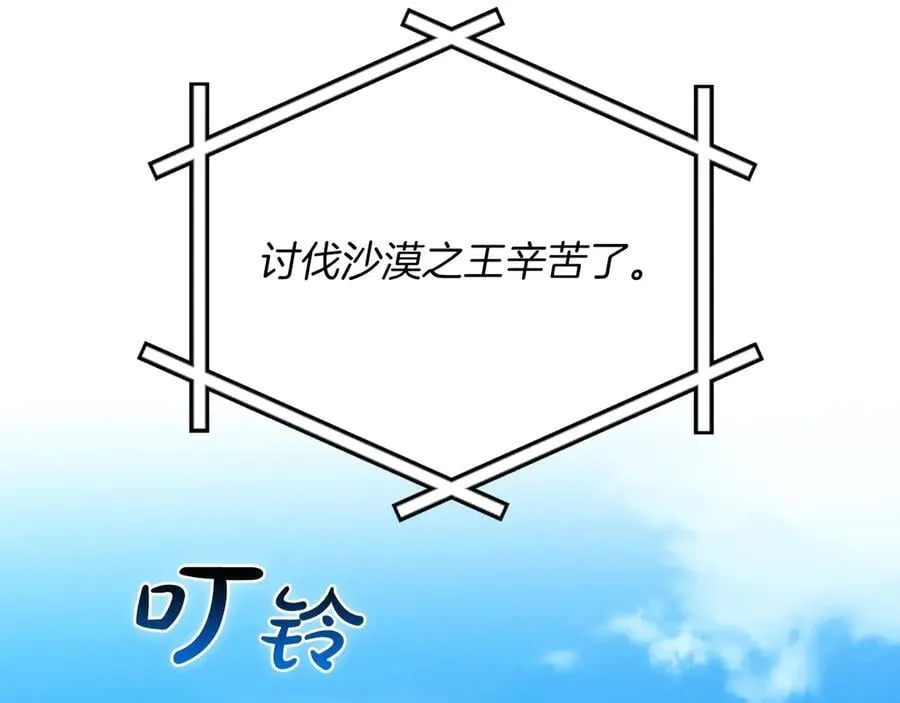 第103话 公布隐藏剧情 第168页