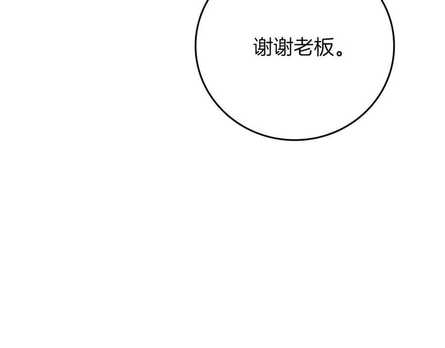 第103话 公布隐藏剧情 第171页