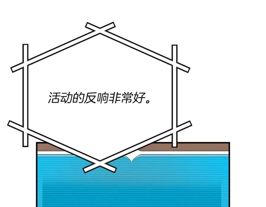 第103话 公布隐藏剧情 第172页