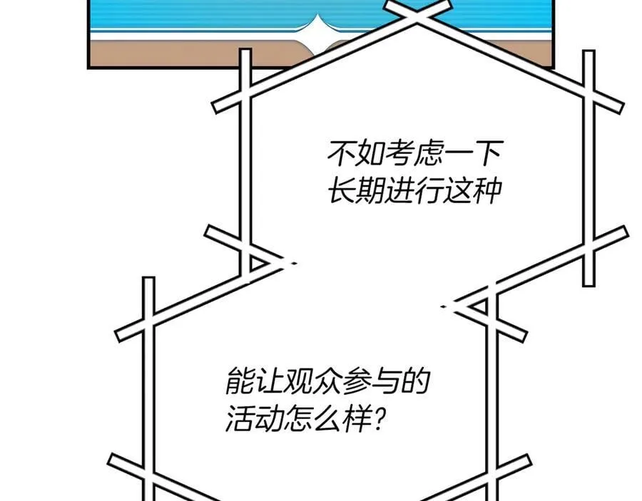 第103话 公布隐藏剧情 第174页